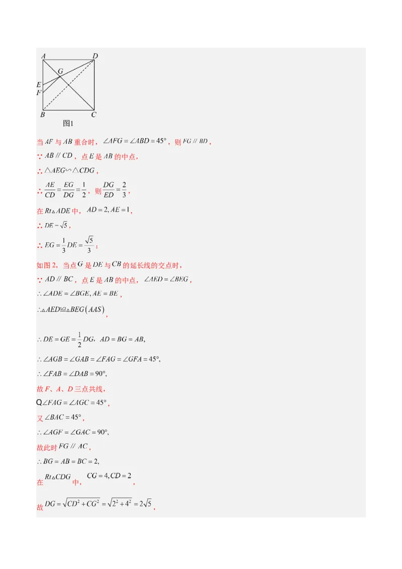 专题09相似三角形的证明与计算50道大题专训（解析版）_初中数学人教版_9下-初中数学人教版_07专项讲练_2023-2024学年九年级数学全册重难点专题提升精讲精练（人教版）_九年级下册