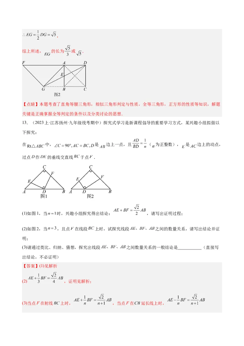 专题09相似三角形的证明与计算50道大题专训（解析版）_初中数学人教版_9下-初中数学人教版_07专项讲练_2023-2024学年九年级数学全册重难点专题提升精讲精练（人教版）_九年级下册