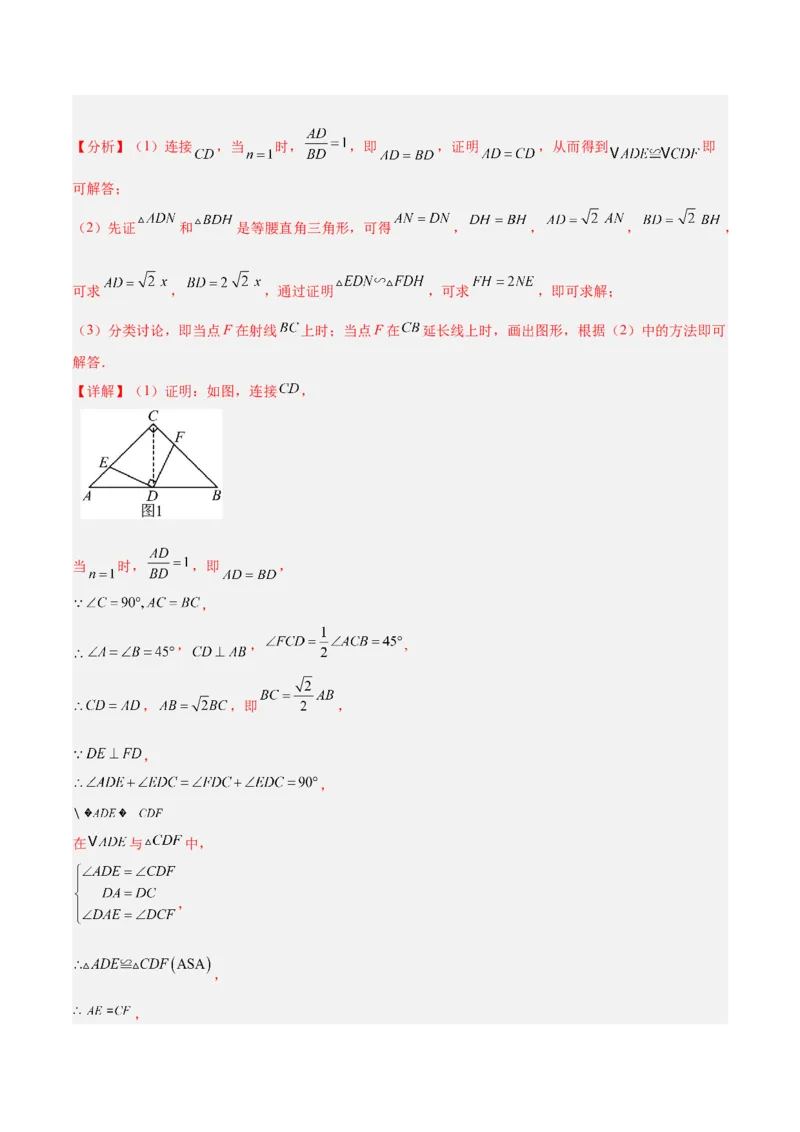 专题09相似三角形的证明与计算50道大题专训（解析版）_初中数学人教版_9下-初中数学人教版_07专项讲练_2023-2024学年九年级数学全册重难点专题提升精讲精练（人教版）_九年级下册