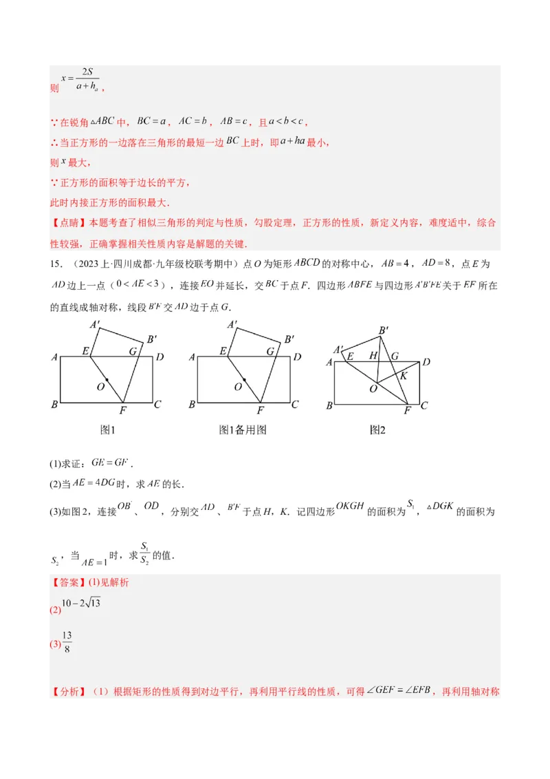 专题09相似三角形的证明与计算50道大题专训（解析版）_初中数学人教版_9下-初中数学人教版_07专项讲练_2023-2024学年九年级数学全册重难点专题提升精讲精练（人教版）_九年级下册