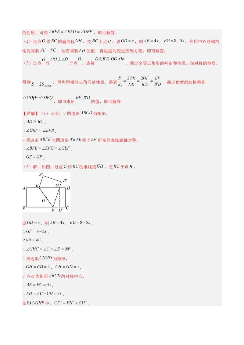 专题09相似三角形的证明与计算50道大题专训（解析版）_初中数学人教版_9下-初中数学人教版_07专项讲练_2023-2024学年九年级数学全册重难点专题提升精讲精练（人教版）_九年级下册