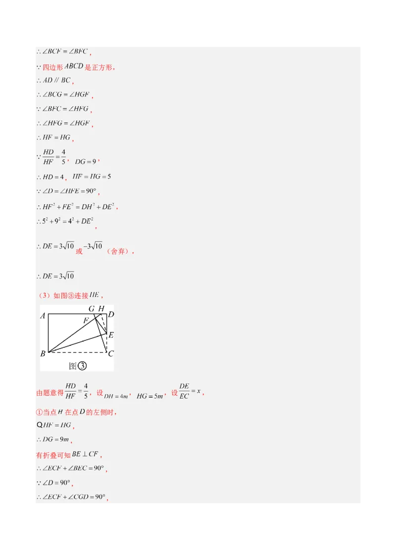 专题09相似三角形的证明与计算50道大题专训（解析版）_初中数学人教版_9下-初中数学人教版_07专项讲练_2023-2024学年九年级数学全册重难点专题提升精讲精练（人教版）_九年级下册