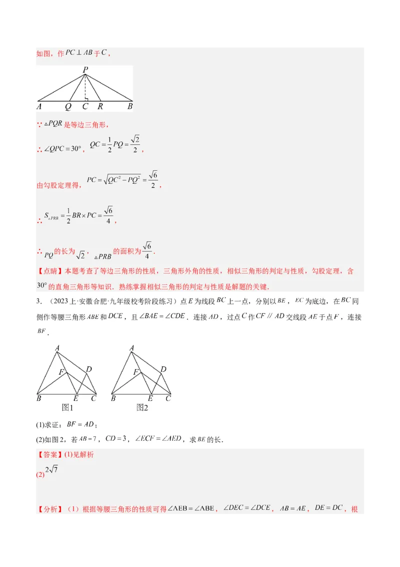 专题09相似三角形的证明与计算50道大题专训（解析版）_初中数学人教版_9下-初中数学人教版_07专项讲练_2023-2024学年九年级数学全册重难点专题提升精讲精练（人教版）_九年级下册