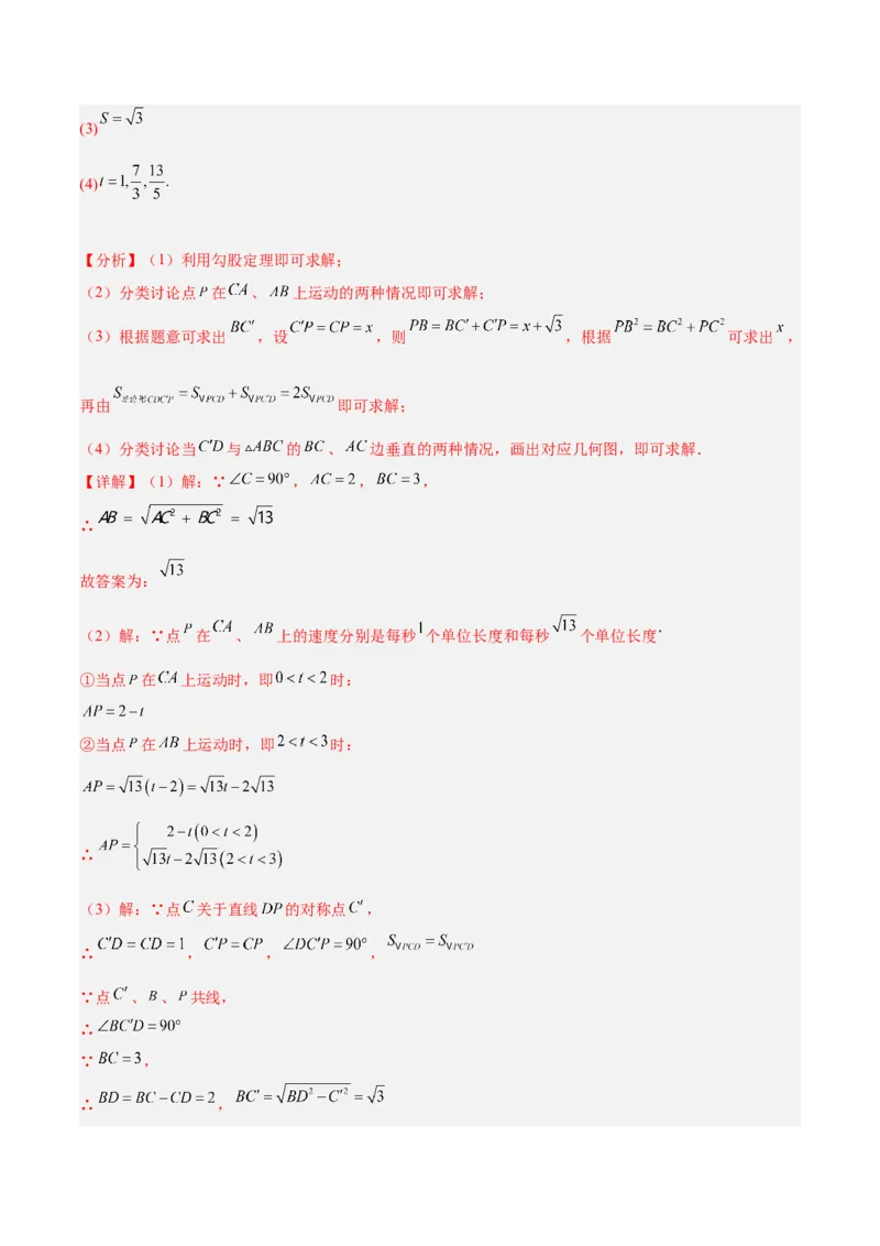 专题09相似三角形的证明与计算50道大题专训（解析版）_初中数学人教版_9下-初中数学人教版_07专项讲练_2023-2024学年九年级数学全册重难点专题提升精讲精练（人教版）_九年级下册
