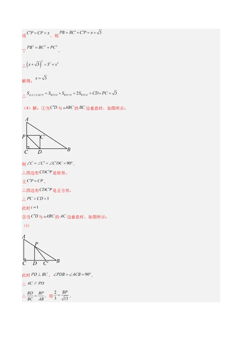 专题09相似三角形的证明与计算50道大题专训（解析版）_初中数学人教版_9下-初中数学人教版_07专项讲练_2023-2024学年九年级数学全册重难点专题提升精讲精练（人教版）_九年级下册