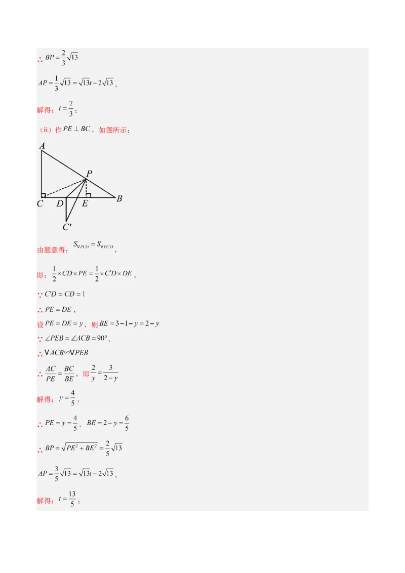专题09相似三角形的证明与计算50道大题专训（解析版）_初中数学人教版_9下-初中数学人教版_07专项讲练_2023-2024学年九年级数学全册重难点专题提升精讲精练（人教版）_九年级下册
