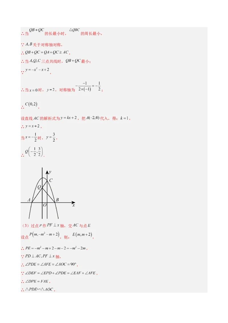 专题09相似三角形的证明与计算50道大题专训（解析版）_初中数学人教版_9下-初中数学人教版_07专项讲练_2023-2024学年九年级数学全册重难点专题提升精讲精练（人教版）_九年级下册