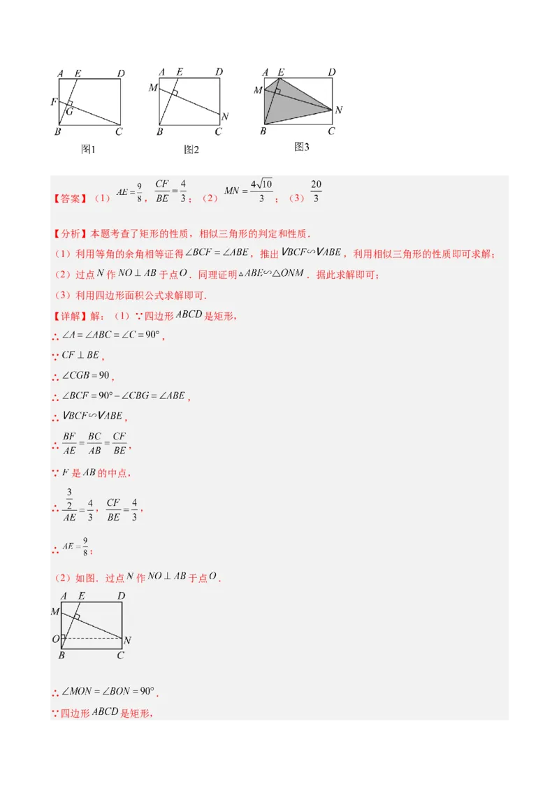 专题09相似三角形的证明与计算50道大题专训（解析版）_初中数学人教版_9下-初中数学人教版_07专项讲练_2023-2024学年九年级数学全册重难点专题提升精讲精练（人教版）_九年级下册