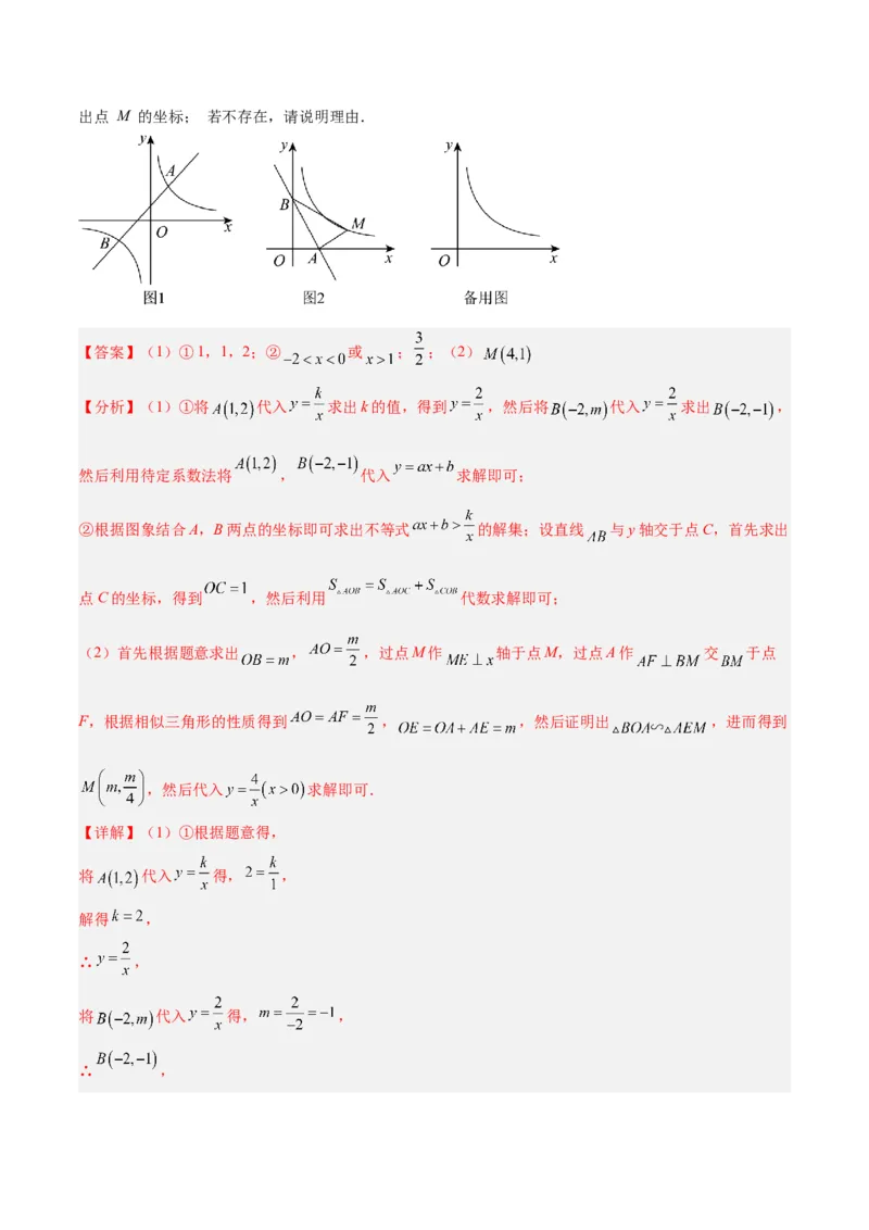 专题09相似三角形的证明与计算50道大题专训（解析版）_初中数学人教版_9下-初中数学人教版_07专项讲练_2023-2024学年九年级数学全册重难点专题提升精讲精练（人教版）_九年级下册