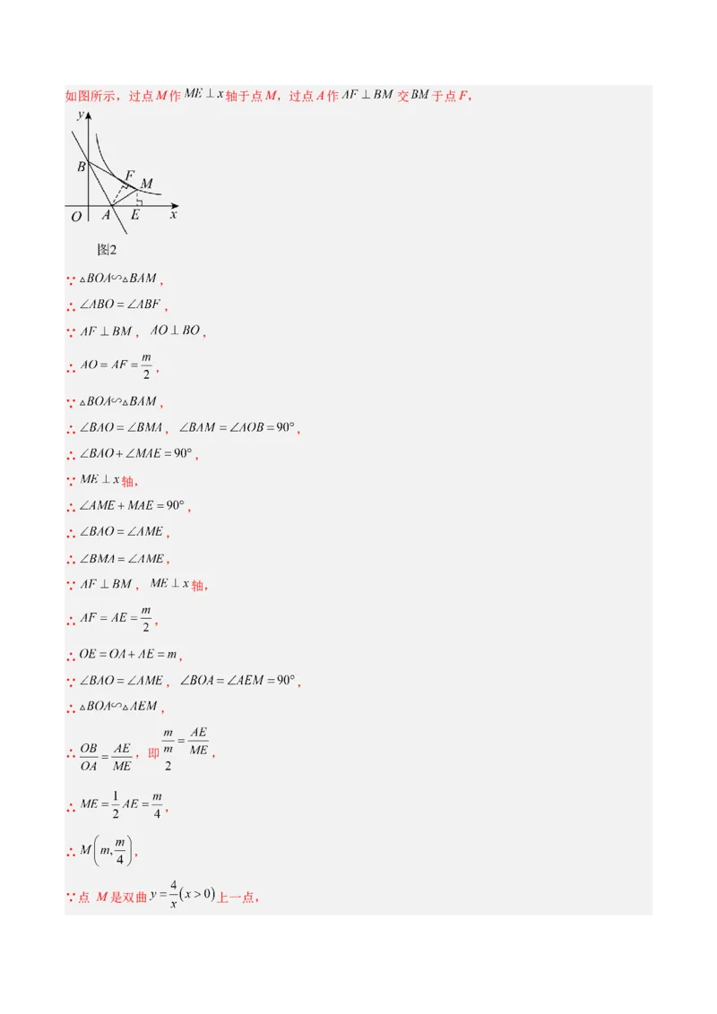 专题09相似三角形的证明与计算50道大题专训（解析版）_初中数学人教版_9下-初中数学人教版_07专项讲练_2023-2024学年九年级数学全册重难点专题提升精讲精练（人教版）_九年级下册