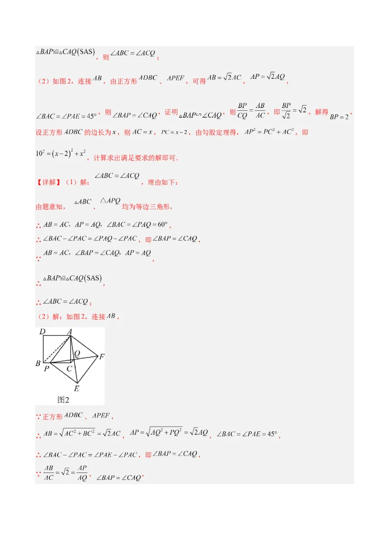 专题09相似三角形的证明与计算50道大题专训（解析版）_初中数学人教版_9下-初中数学人教版_07专项讲练_2023-2024学年九年级数学全册重难点专题提升精讲精练（人教版）_九年级下册