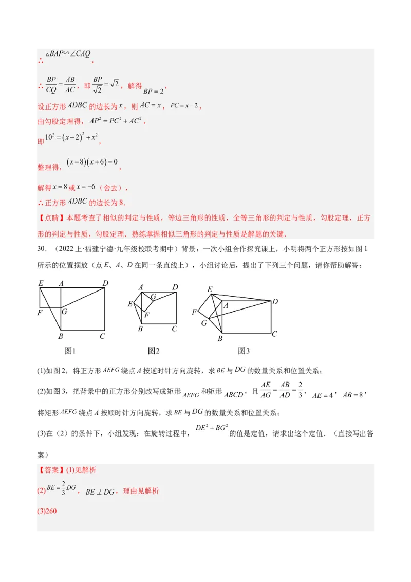 专题09相似三角形的证明与计算50道大题专训（解析版）_初中数学人教版_9下-初中数学人教版_07专项讲练_2023-2024学年九年级数学全册重难点专题提升精讲精练（人教版）_九年级下册