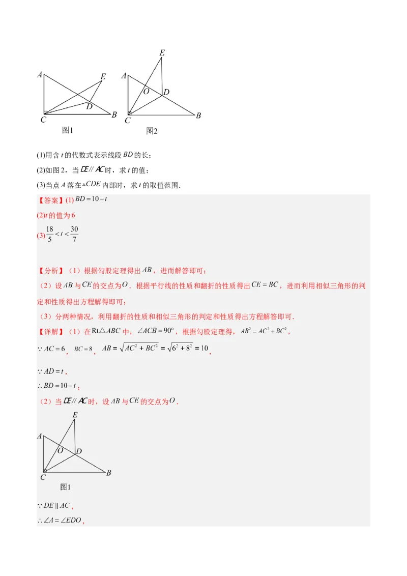专题09相似三角形的证明与计算50道大题专训（解析版）_初中数学人教版_9下-初中数学人教版_07专项讲练_2023-2024学年九年级数学全册重难点专题提升精讲精练（人教版）_九年级下册