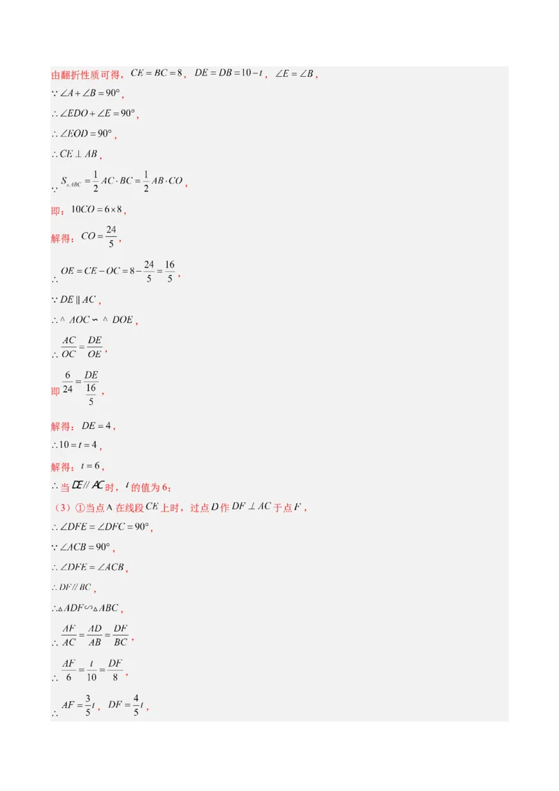 专题09相似三角形的证明与计算50道大题专训（解析版）_初中数学人教版_9下-初中数学人教版_07专项讲练_2023-2024学年九年级数学全册重难点专题提升精讲精练（人教版）_九年级下册