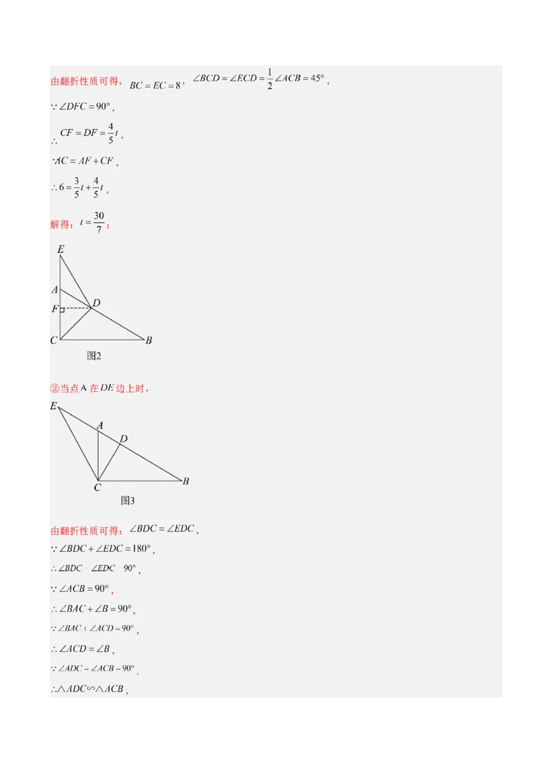 专题09相似三角形的证明与计算50道大题专训（解析版）_初中数学人教版_9下-初中数学人教版_07专项讲练_2023-2024学年九年级数学全册重难点专题提升精讲精练（人教版）_九年级下册