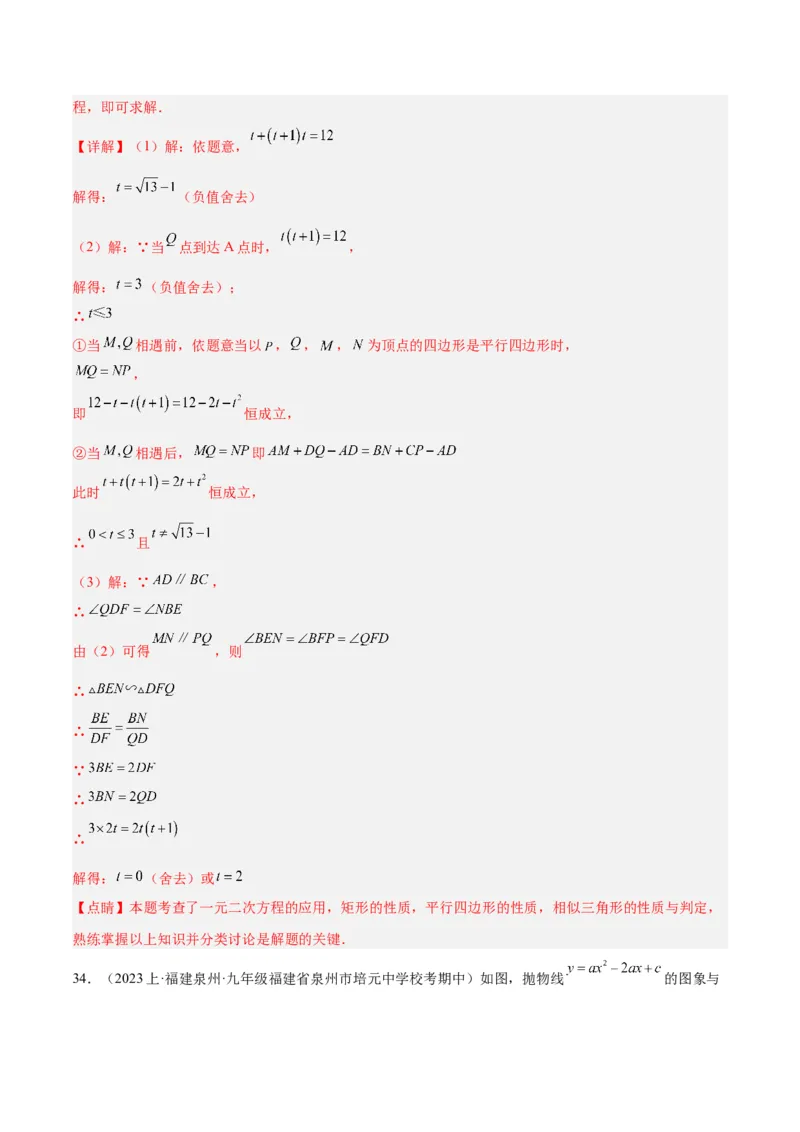 专题09相似三角形的证明与计算50道大题专训（解析版）_初中数学人教版_9下-初中数学人教版_07专项讲练_2023-2024学年九年级数学全册重难点专题提升精讲精练（人教版）_九年级下册