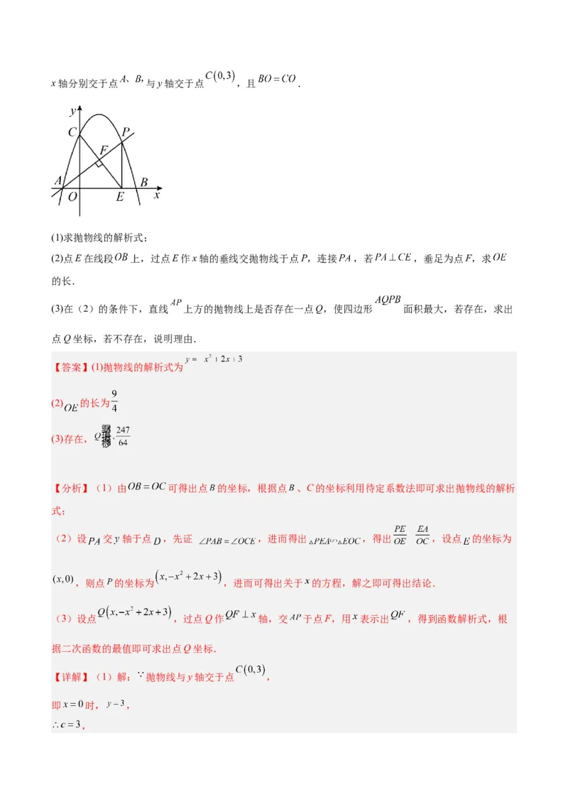 专题09相似三角形的证明与计算50道大题专训（解析版）_初中数学人教版_9下-初中数学人教版_07专项讲练_2023-2024学年九年级数学全册重难点专题提升精讲精练（人教版）_九年级下册