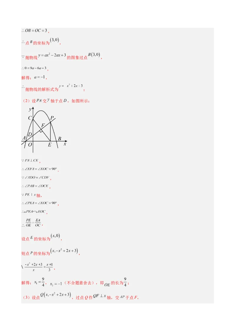 专题09相似三角形的证明与计算50道大题专训（解析版）_初中数学人教版_9下-初中数学人教版_07专项讲练_2023-2024学年九年级数学全册重难点专题提升精讲精练（人教版）_九年级下册