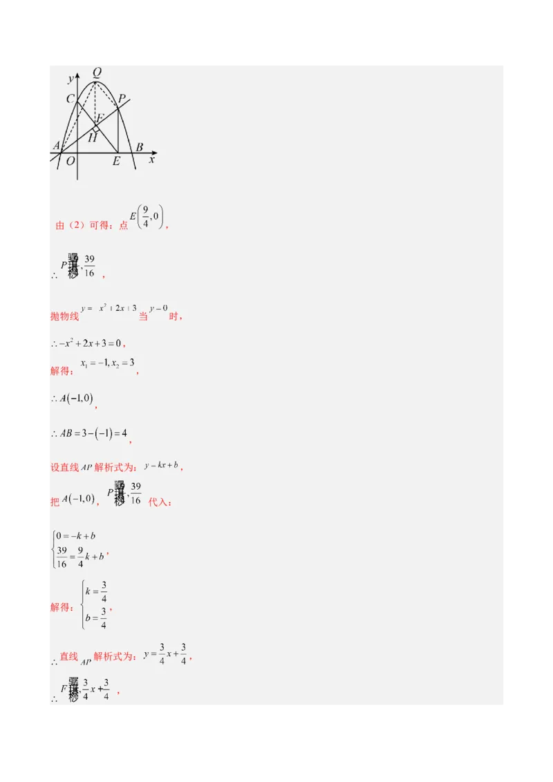 专题09相似三角形的证明与计算50道大题专训（解析版）_初中数学人教版_9下-初中数学人教版_07专项讲练_2023-2024学年九年级数学全册重难点专题提升精讲精练（人教版）_九年级下册