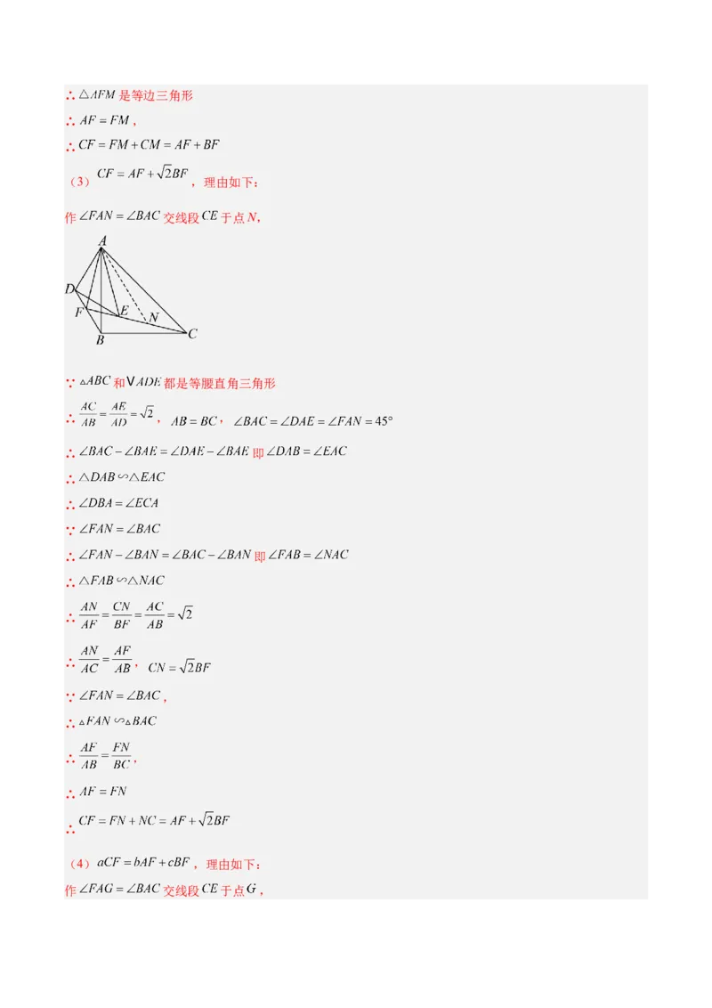 专题09相似三角形的证明与计算50道大题专训（解析版）_初中数学人教版_9下-初中数学人教版_07专项讲练_2023-2024学年九年级数学全册重难点专题提升精讲精练（人教版）_九年级下册