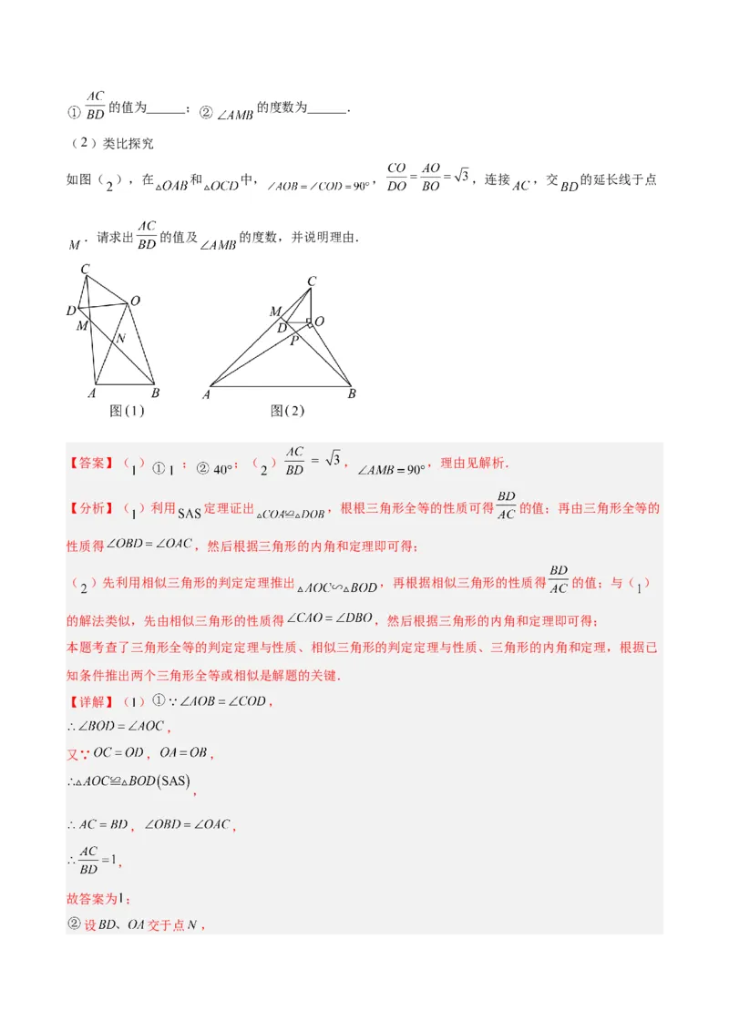 专题09相似三角形的证明与计算50道大题专训（解析版）_初中数学人教版_9下-初中数学人教版_07专项讲练_2023-2024学年九年级数学全册重难点专题提升精讲精练（人教版）_九年级下册