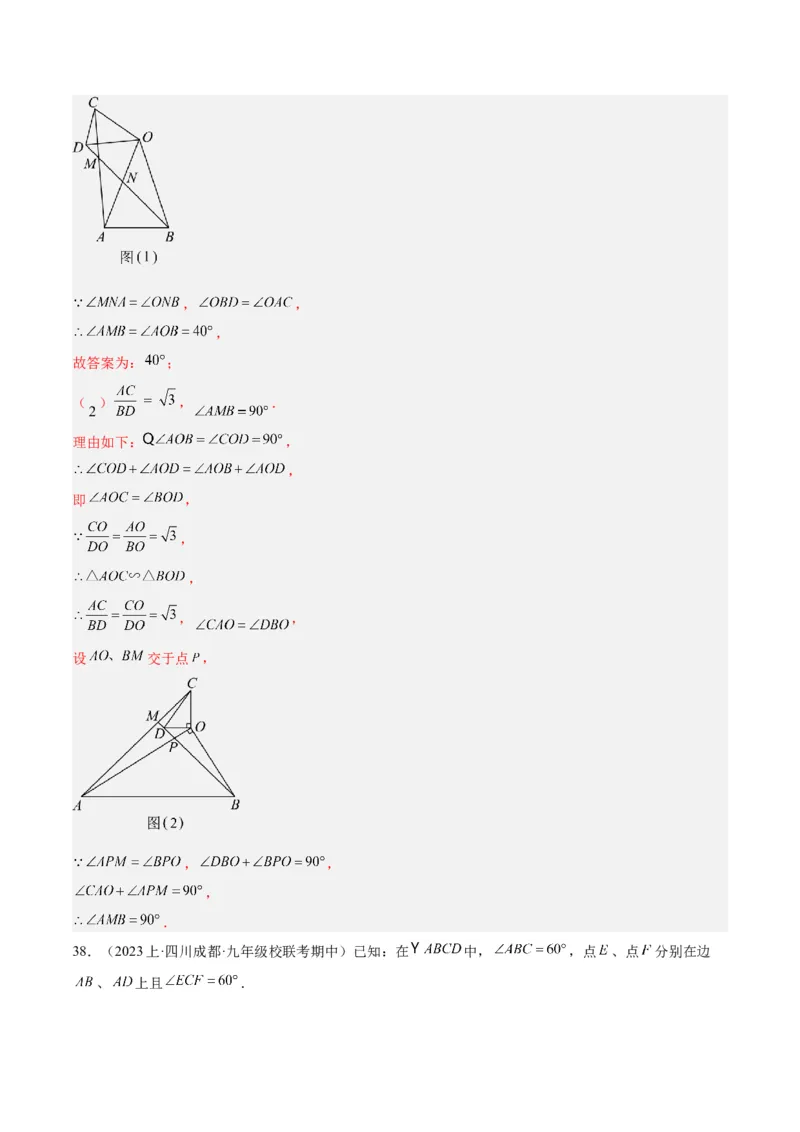 专题09相似三角形的证明与计算50道大题专训（解析版）_初中数学人教版_9下-初中数学人教版_07专项讲练_2023-2024学年九年级数学全册重难点专题提升精讲精练（人教版）_九年级下册
