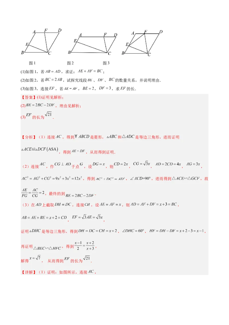 专题09相似三角形的证明与计算50道大题专训（解析版）_初中数学人教版_9下-初中数学人教版_07专项讲练_2023-2024学年九年级数学全册重难点专题提升精讲精练（人教版）_九年级下册