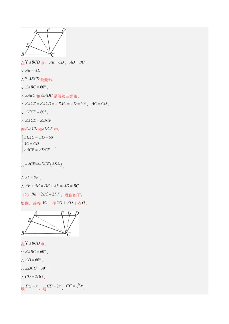 专题09相似三角形的证明与计算50道大题专训（解析版）_初中数学人教版_9下-初中数学人教版_07专项讲练_2023-2024学年九年级数学全册重难点专题提升精讲精练（人教版）_九年级下册
