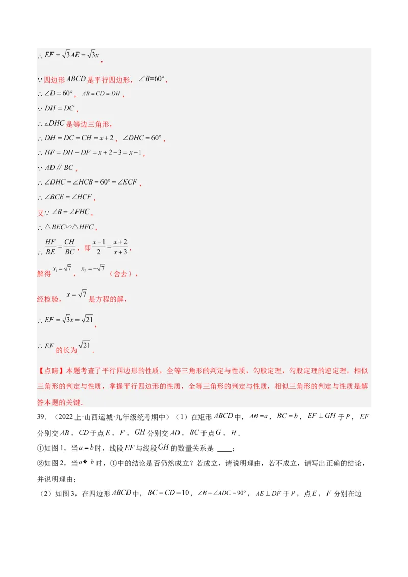 专题09相似三角形的证明与计算50道大题专训（解析版）_初中数学人教版_9下-初中数学人教版_07专项讲练_2023-2024学年九年级数学全册重难点专题提升精讲精练（人教版）_九年级下册