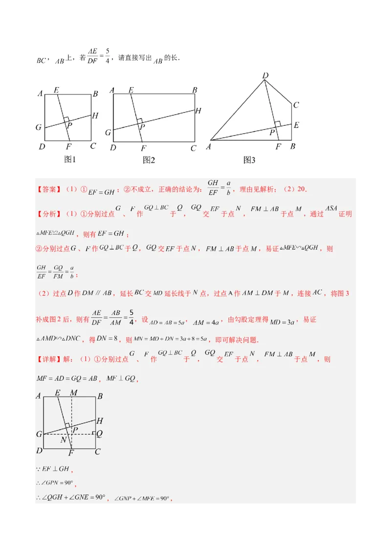 专题09相似三角形的证明与计算50道大题专训（解析版）_初中数学人教版_9下-初中数学人教版_07专项讲练_2023-2024学年九年级数学全册重难点专题提升精讲精练（人教版）_九年级下册