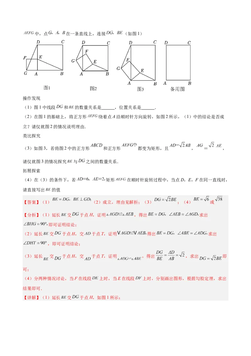 专题09相似三角形的证明与计算50道大题专训（解析版）_初中数学人教版_9下-初中数学人教版_07专项讲练_2023-2024学年九年级数学全册重难点专题提升精讲精练（人教版）_九年级下册