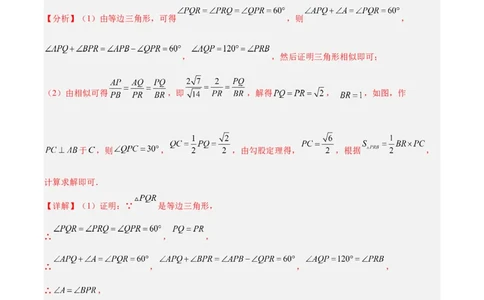 专题09相似三角形的证明与计算50道大题专训（解析版）_初中数学人教版_9下-初中数学人教版_07专项讲练_2023-2024学年九年级数学全册重难点专题提升精讲精练（人教版）_九年级下册