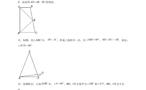 专题12截长补短证全等（原卷版）_初中数学人教版_8上-初中数学人教版_旧版_07专项讲练_微专题八年级数学上册常考点微专题提分精练（人教版）