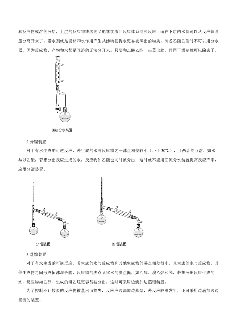 专题11化学实验基础（讲）-2023年高考化学二轮复习讲练测（新高考专用）（原卷版）_05高考化学_新高考复习资料_2023年新高考资料_二轮复习