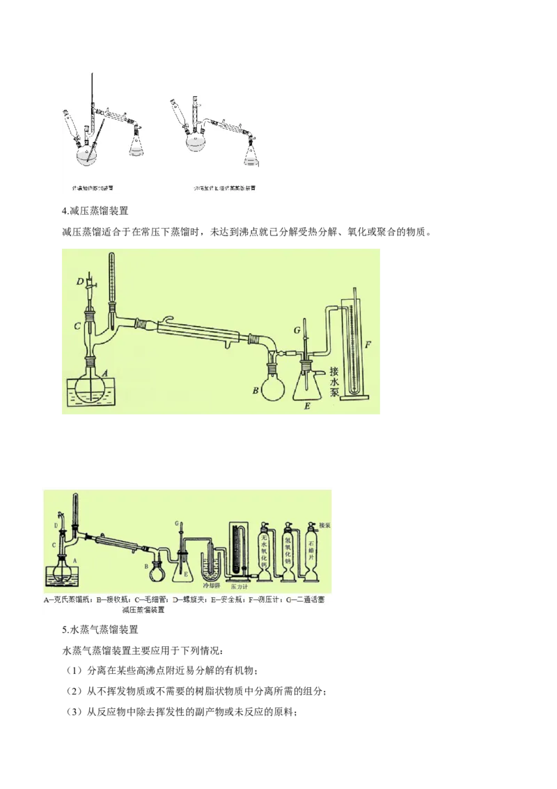 专题11化学实验基础（讲）-2023年高考化学二轮复习讲练测（新高考专用）（原卷版）_05高考化学_新高考复习资料_2023年新高考资料_二轮复习