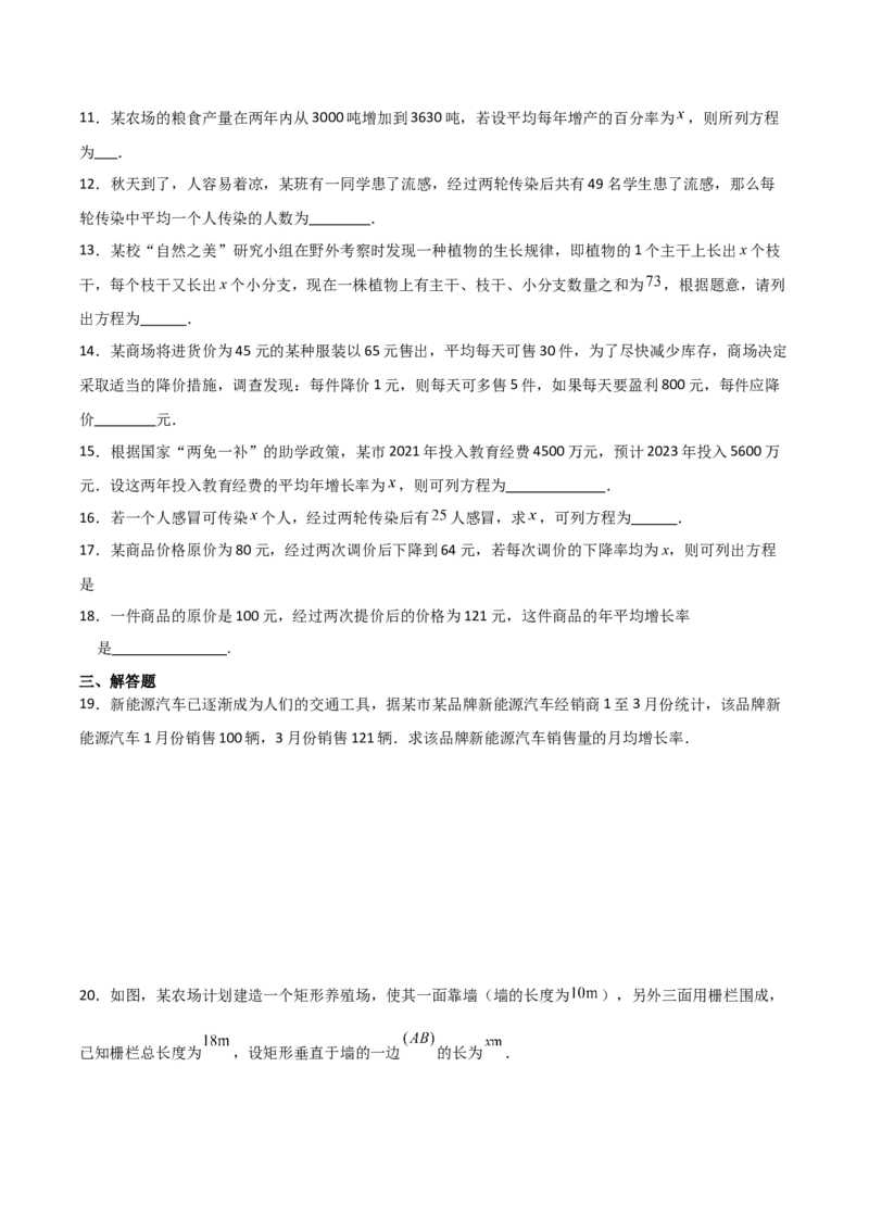 第02讲实际问题与反比例函数（2个知识点+2种题型+分层练习）（学生版）_初中数学_九年级数学下册（人教版）_常见题型通关讲解练-V3_2025版