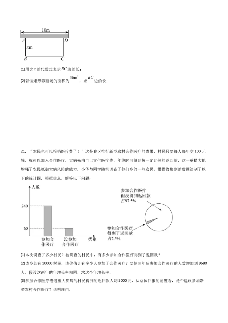 第02讲实际问题与反比例函数（2个知识点+2种题型+分层练习）（学生版）_初中数学_九年级数学下册（人教版）_常见题型通关讲解练-V3_2025版