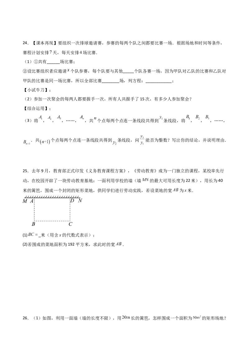 第02讲实际问题与反比例函数（2个知识点+2种题型+分层练习）（学生版）_初中数学_九年级数学下册（人教版）_常见题型通关讲解练-V3_2025版