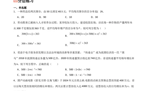 第02讲实际问题与反比例函数（2个知识点+2种题型+分层练习）（学生版）_初中数学_九年级数学下册（人教版）_常见题型通关讲解练-V3_2025版