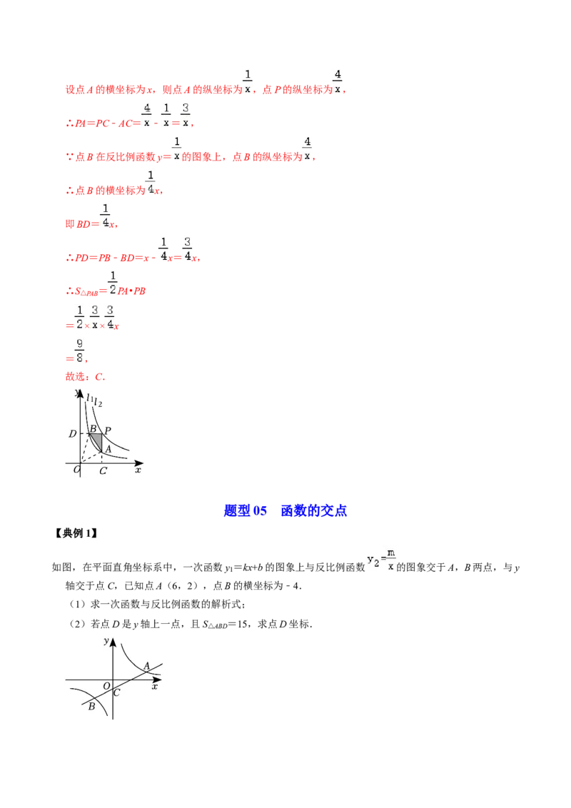 第02讲反比例函数的图像与性质的综合应用（教师版）_初中数学_九年级数学下册（人教版）_同步讲义-U18_2024版
