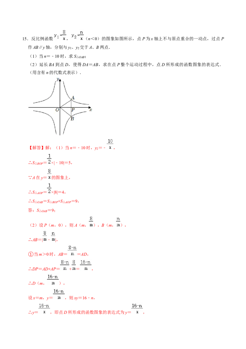 第02讲反比例函数的图像与性质的综合应用（教师版）_初中数学_九年级数学下册（人教版）_同步讲义-U18_2024版