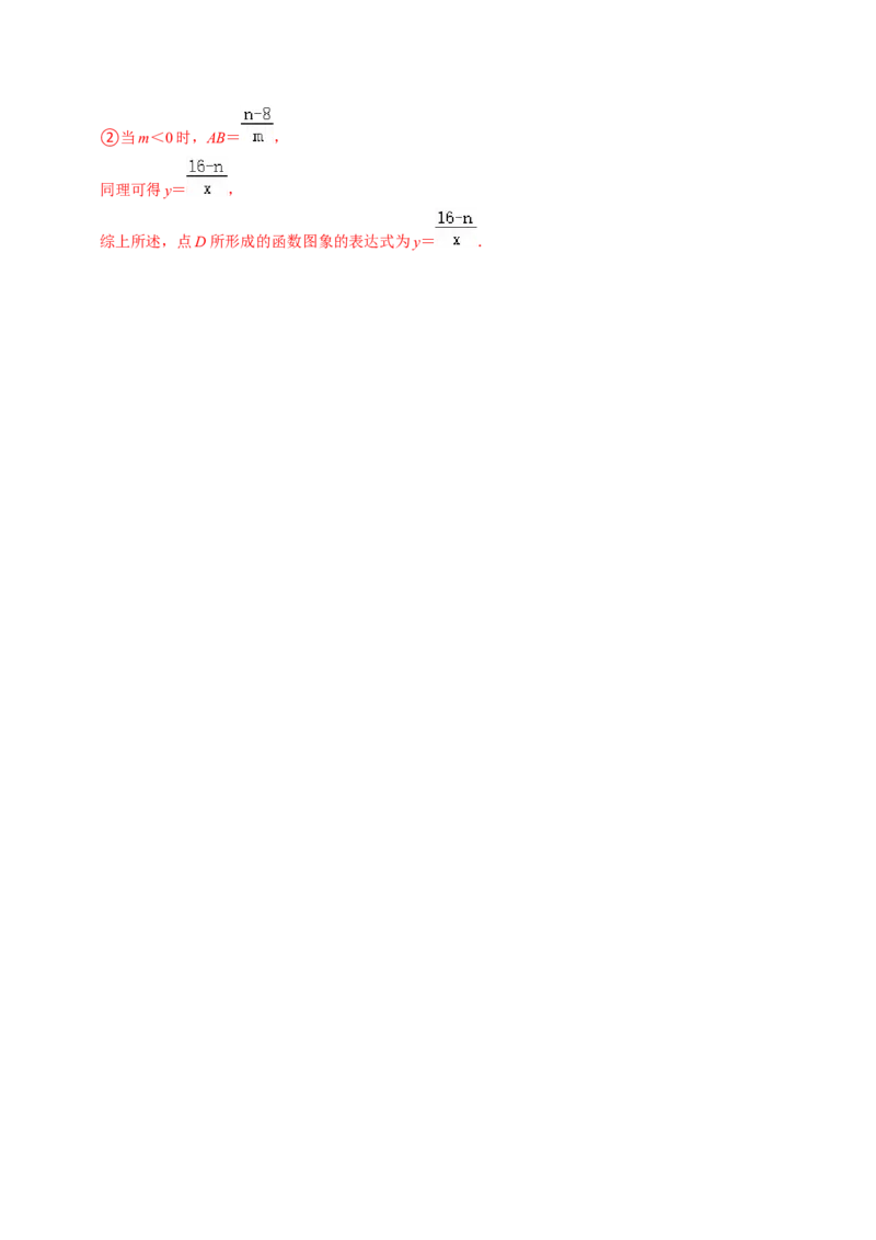 第02讲反比例函数的图像与性质的综合应用（教师版）_初中数学_九年级数学下册（人教版）_同步讲义-U18_2024版