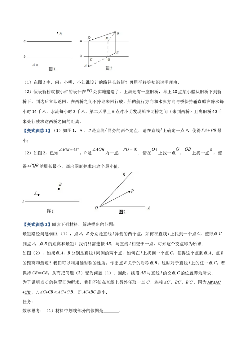 专题04轴对称问题的三种考法（原卷版）（人教版）_初中数学人教版_8上-初中数学人教版_旧版_06习题试卷_5专项练习_专题（第1套）09份