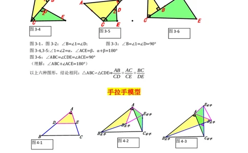 专题08相似易错题（原卷版）_初中数学人教版_9上-初中数学人教版_06习题试卷_7期中期末复习专题_2022-2023学年九年级数学上学期期末分类复习满分冲刺（人教版）