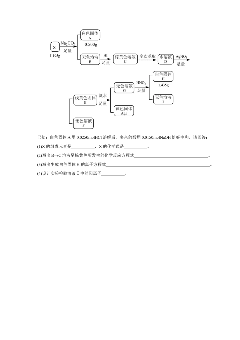 2024届高考化学一轮复习限时训练：《化学物质及其变化》专题08(学生版)_05高考化学_2024年新高考资料_3.2024专项复习_2024届高考化学一轮复习限时训练