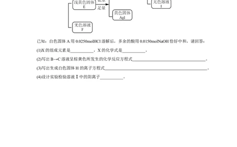 2024届高考化学一轮复习限时训练：《化学物质及其变化》专题08(学生版)_05高考化学_2024年新高考资料_3.2024专项复习_2024届高考化学一轮复习限时训练