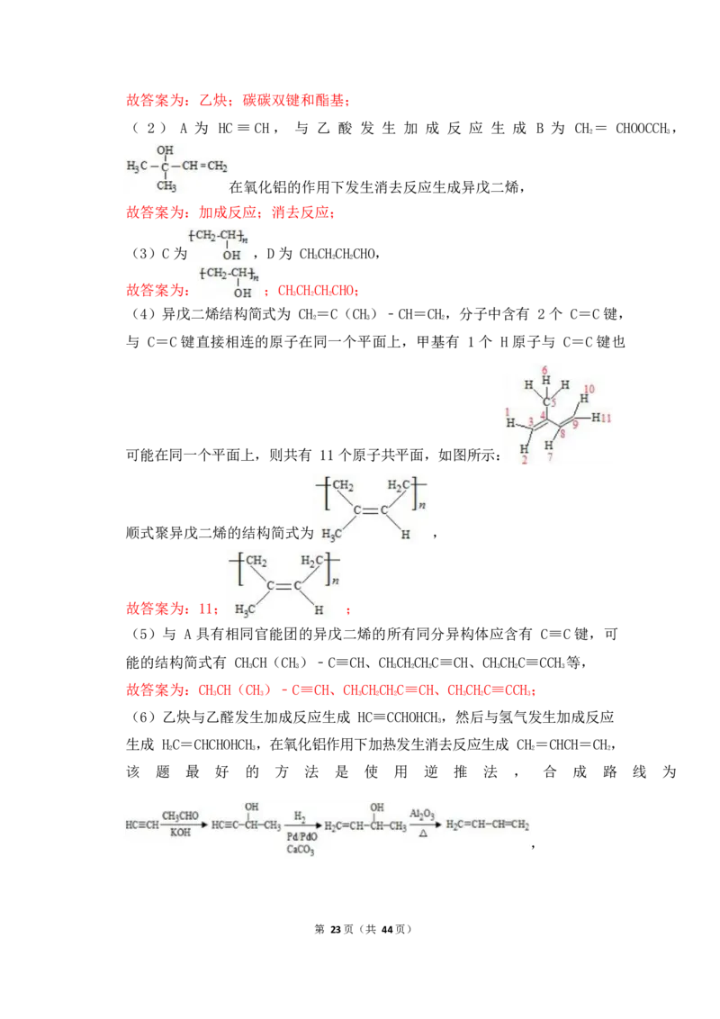 3.烃的含氧衍生物作业（答案+解析）_05高考化学_通用版（老高考）复习资料_2023年复习资料_专项复习_思维导图破解高中化学（全国通用）（导图+PPT课件+逐字稿）