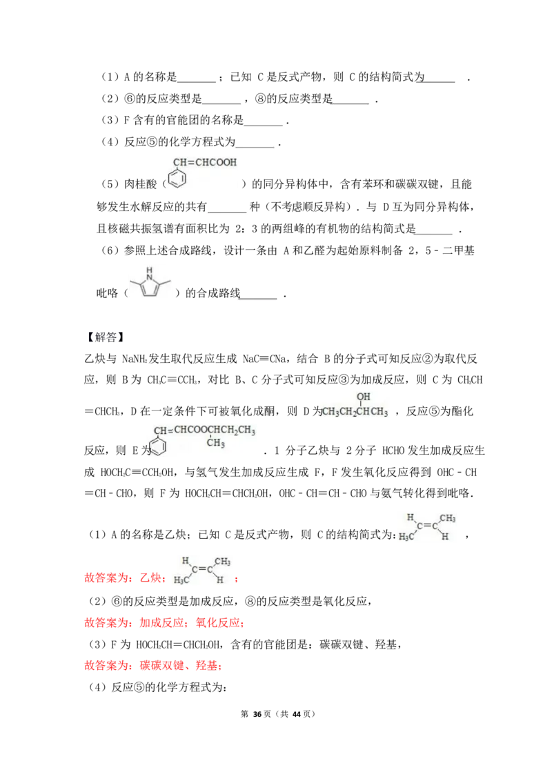 3.烃的含氧衍生物作业（答案+解析）_05高考化学_通用版（老高考）复习资料_2023年复习资料_专项复习_思维导图破解高中化学（全国通用）（导图+PPT课件+逐字稿）