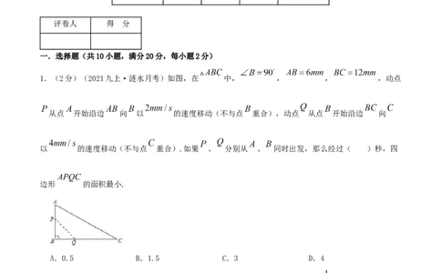 专题07二次函数的实际应用&mdash;几何问题（原卷版）_初中数学人教版_9上-初中数学人教版_07专项讲练_挑战压轴题九年级数学上册压轴题专题精选汇编（人教版）