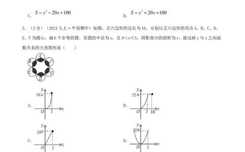 专题07二次函数的实际应用&mdash;几何问题（原卷版）_初中数学人教版_9上-初中数学人教版_07专项讲练_挑战压轴题九年级数学上册压轴题专题精选汇编（人教版）
